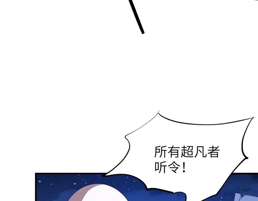 第21话 仙人降世 第16页