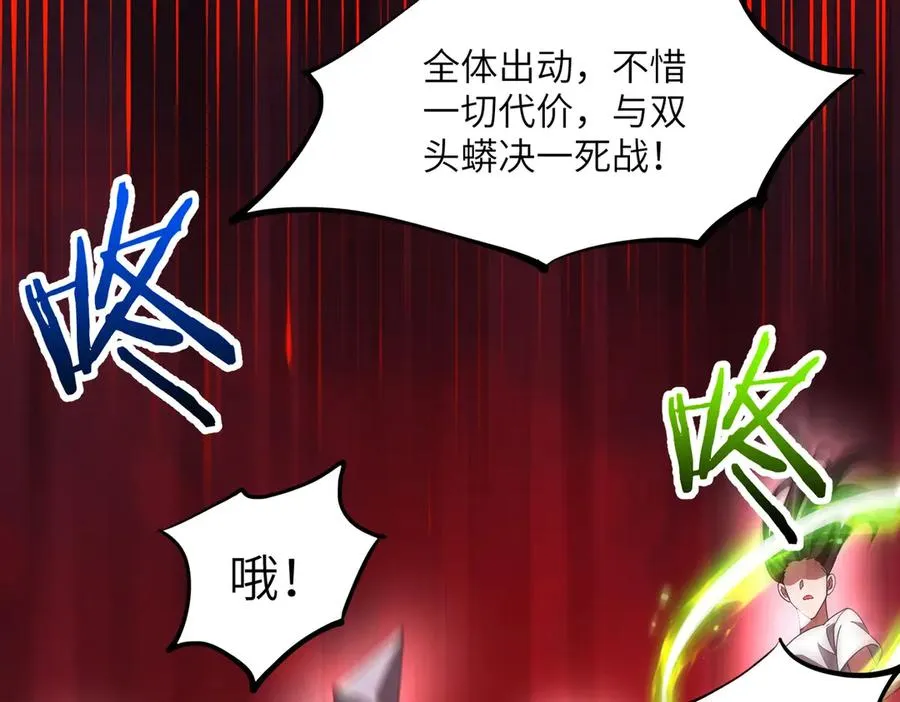 第21话 仙人降世 第18页
