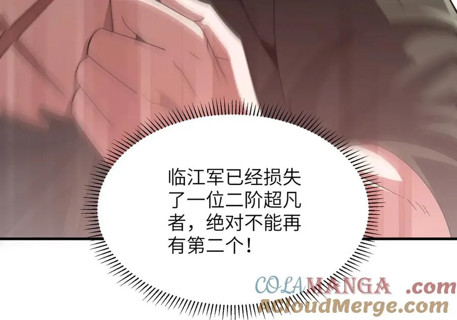 第21话 仙人降世 第21页