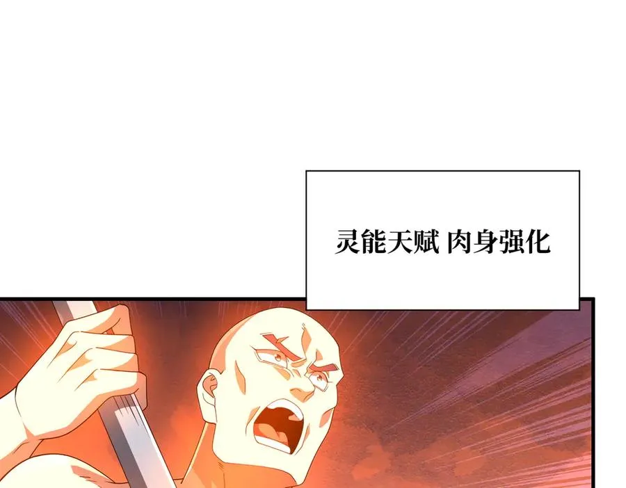 第21话 仙人降世 第26页