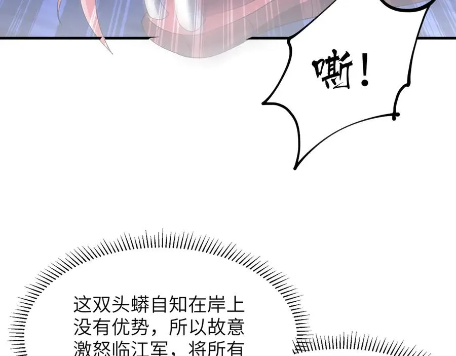 第21话 仙人降世 第31页
