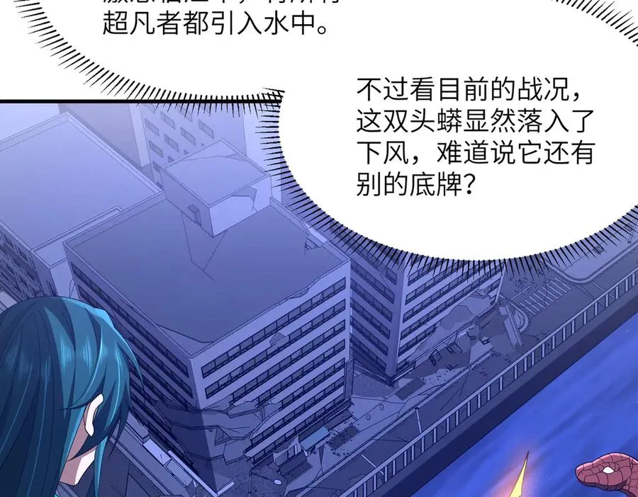 第21话 仙人降世 第32页
