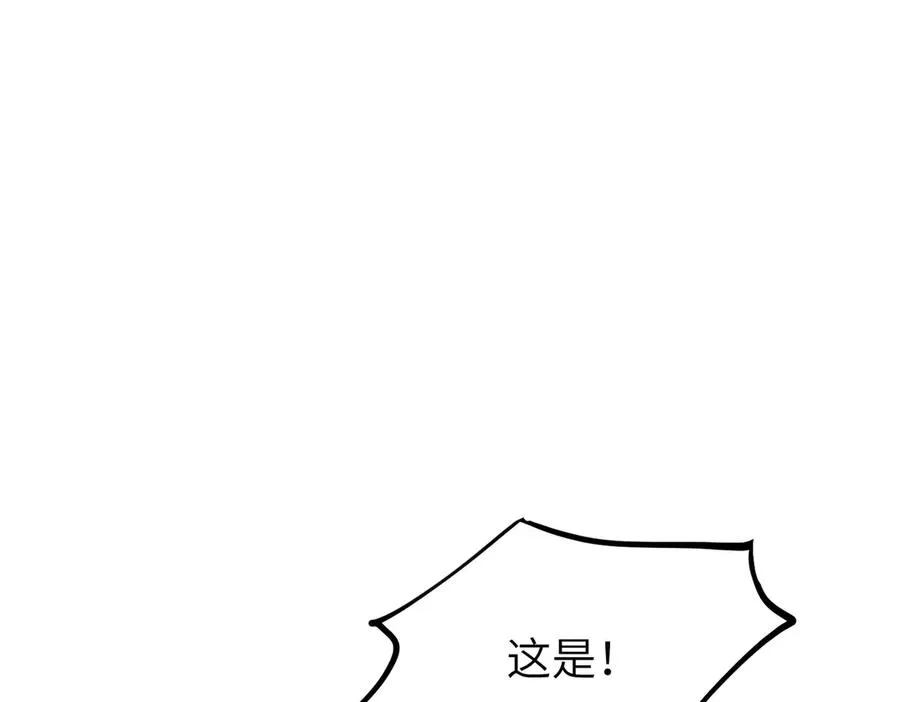 第21话 仙人降世 第34页