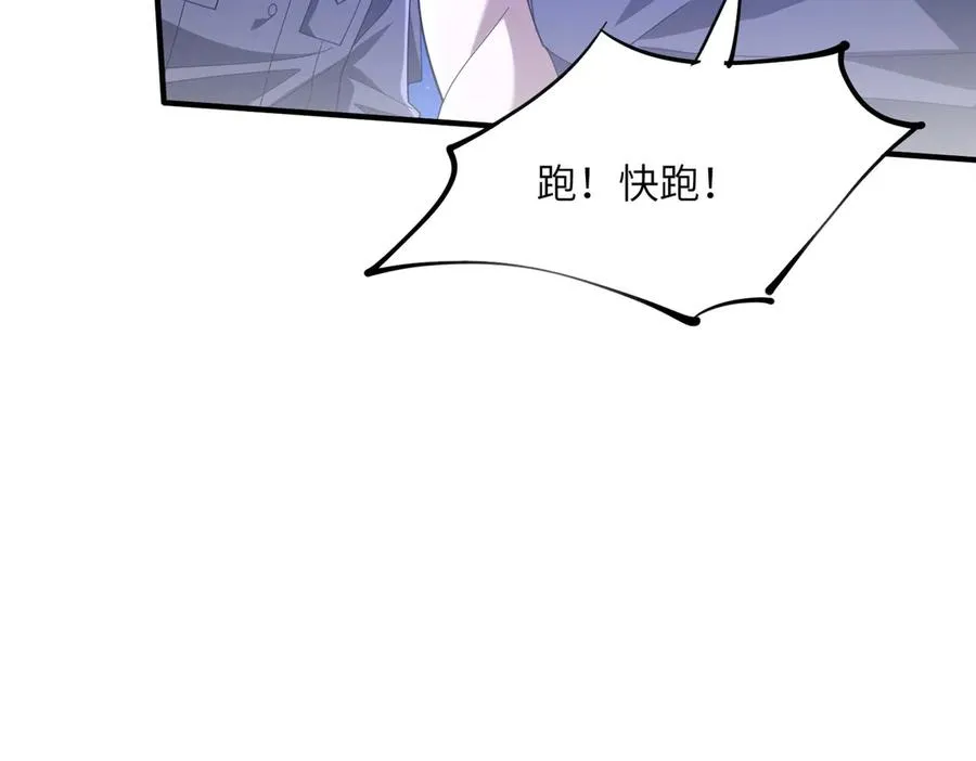 第21话 仙人降世 第46页