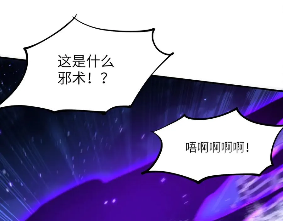 第21话 仙人降世 第47页