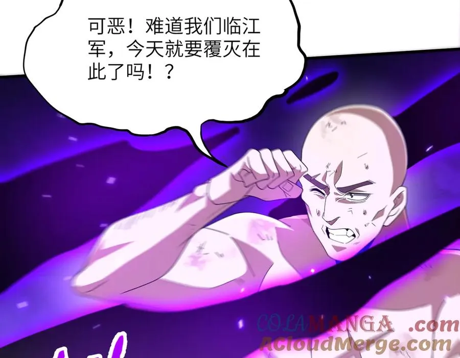 第21话 仙人降世 第53页
