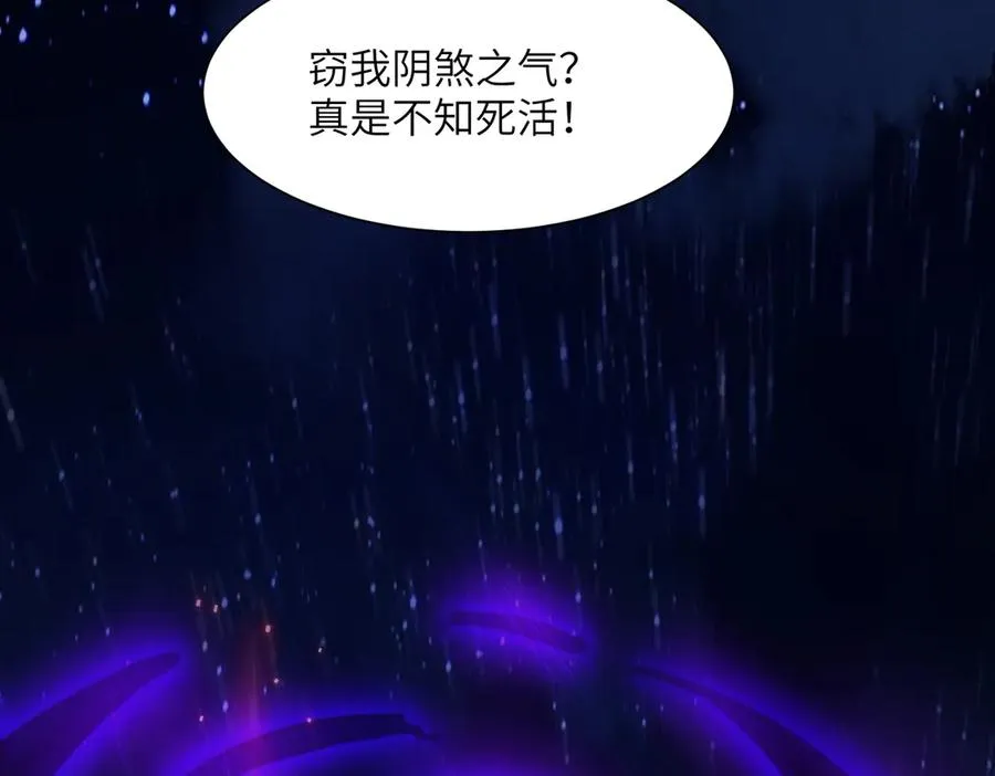 第21话 仙人降世 第55页