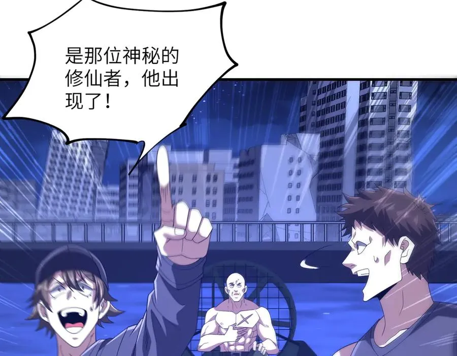 第21话 仙人降世 第63页