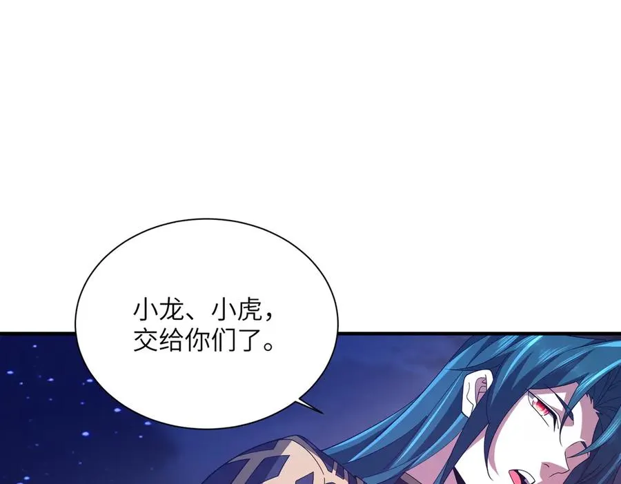 第21话 仙人降世 第68页