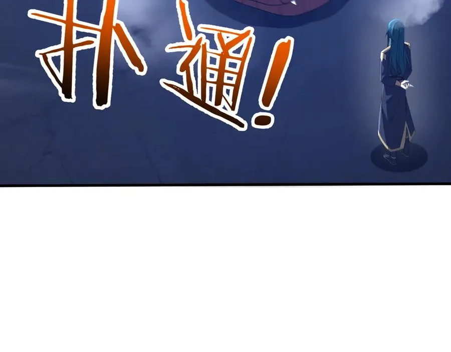 第21话 仙人降世 第91页