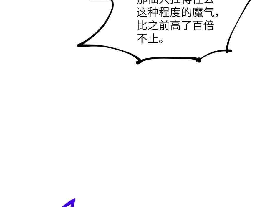 第21话 仙人降世 第98页