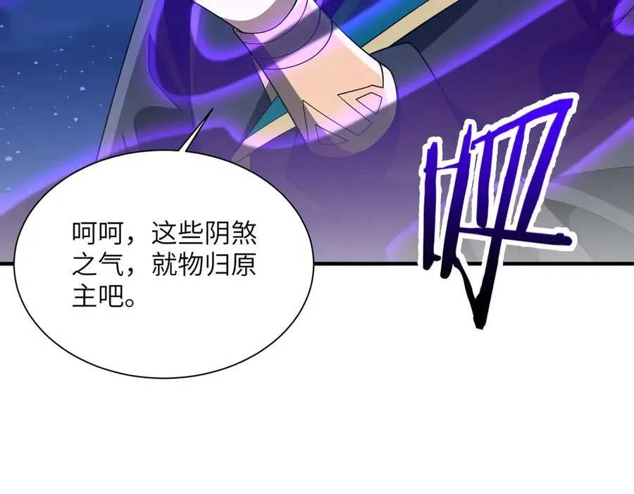第21话 仙人降世 第100页