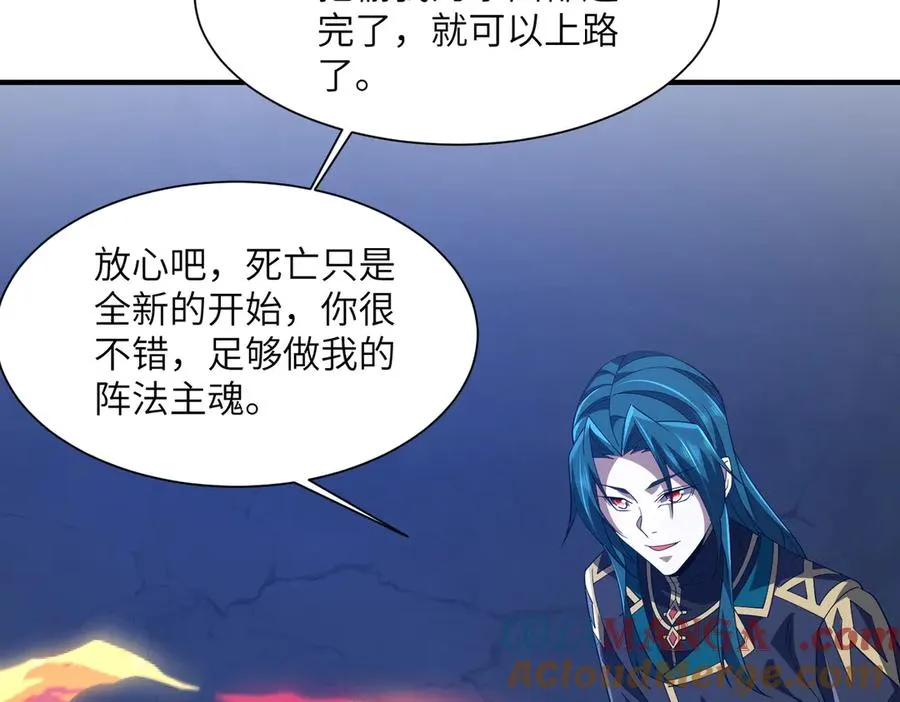 第21话 仙人降世 第105页