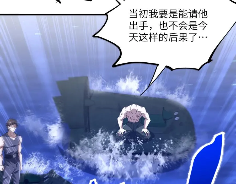 第21话 仙人降世 第120页