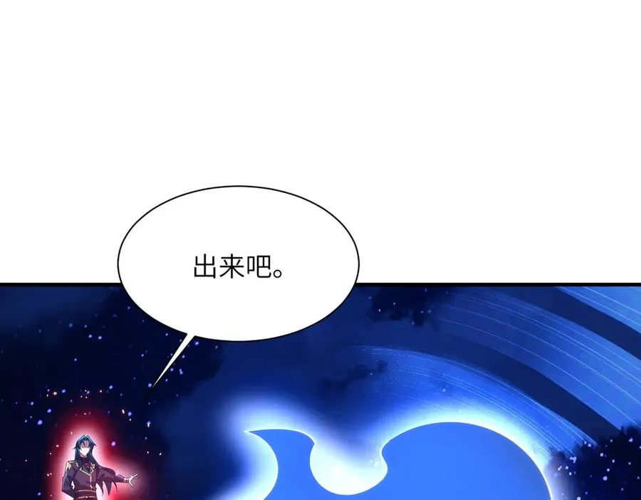 第21话 仙人降世 第132页