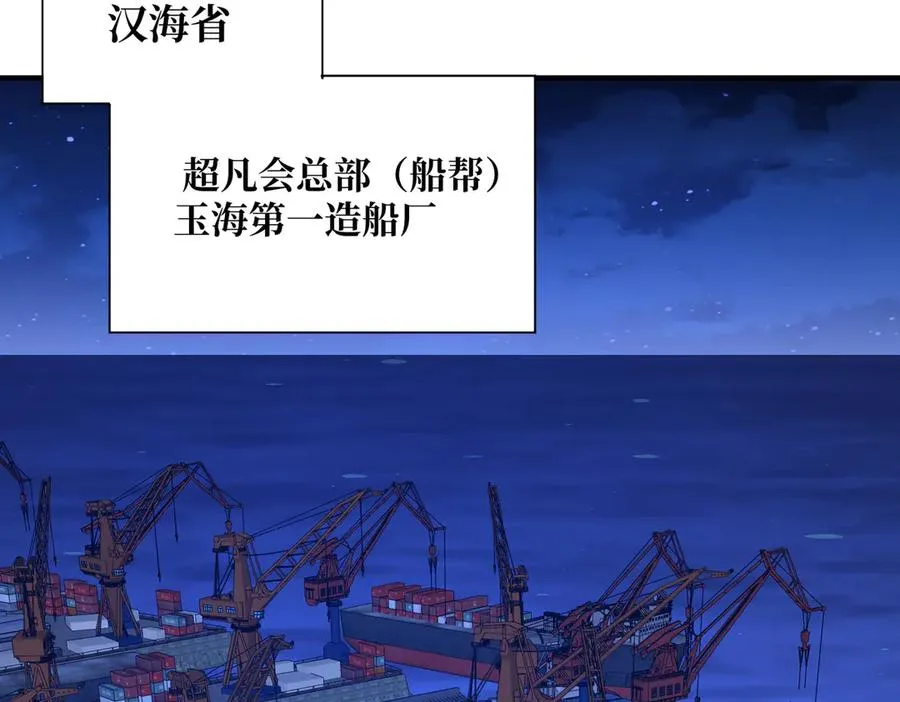 第21话 仙人降世 第142页