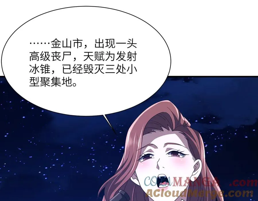 第21话 仙人降世 第145页