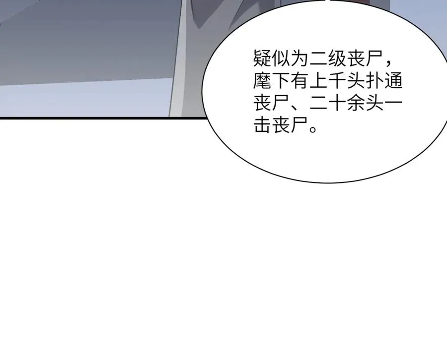 第21话 仙人降世 第148页
