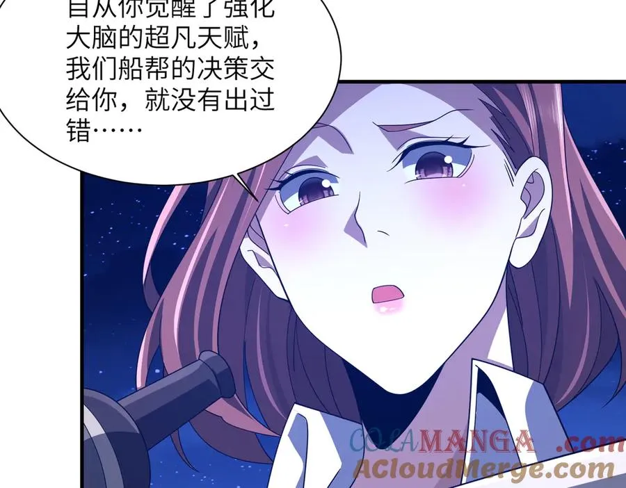 第21话 仙人降世 第153页