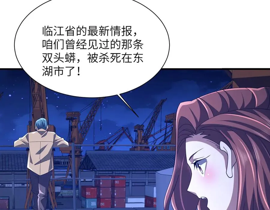 第21话 仙人降世 第155页