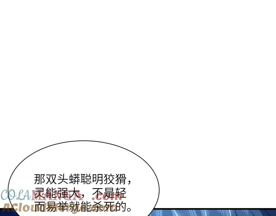 第21话 仙人降世 第157页