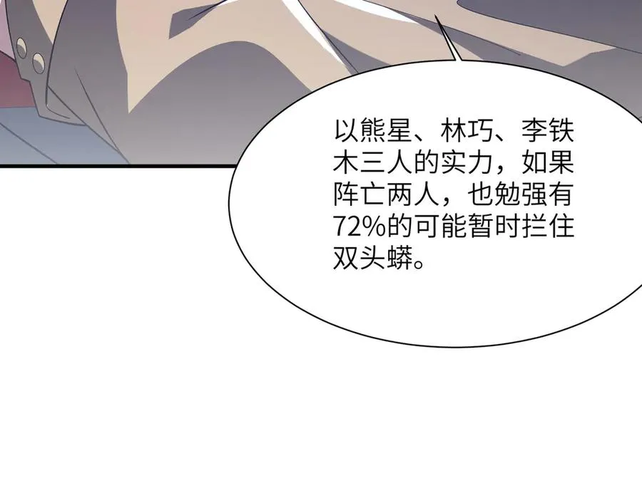 第21话 仙人降世 第159页