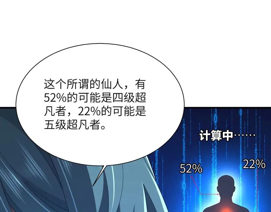 第22话 丧尸工厂 第3页