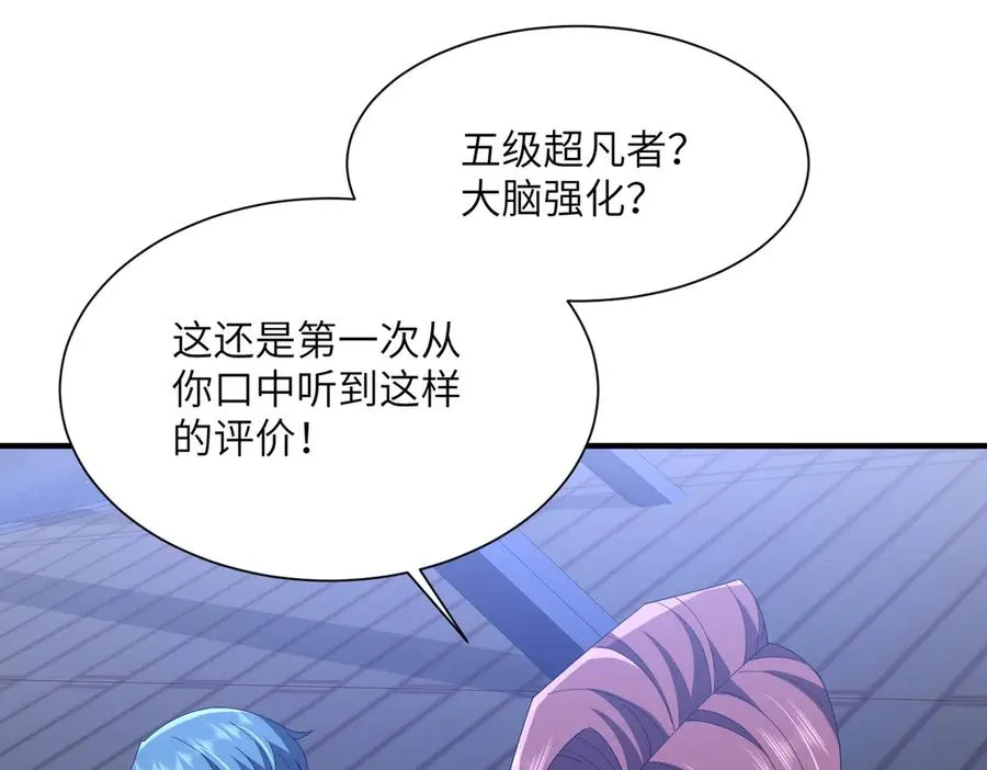 第22话 丧尸工厂 第6页