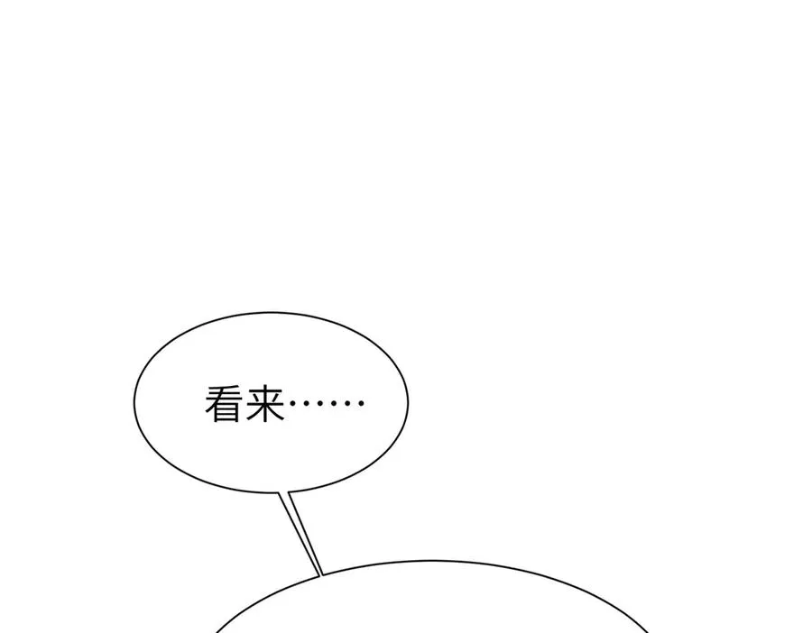 第22话 丧尸工厂 第8页