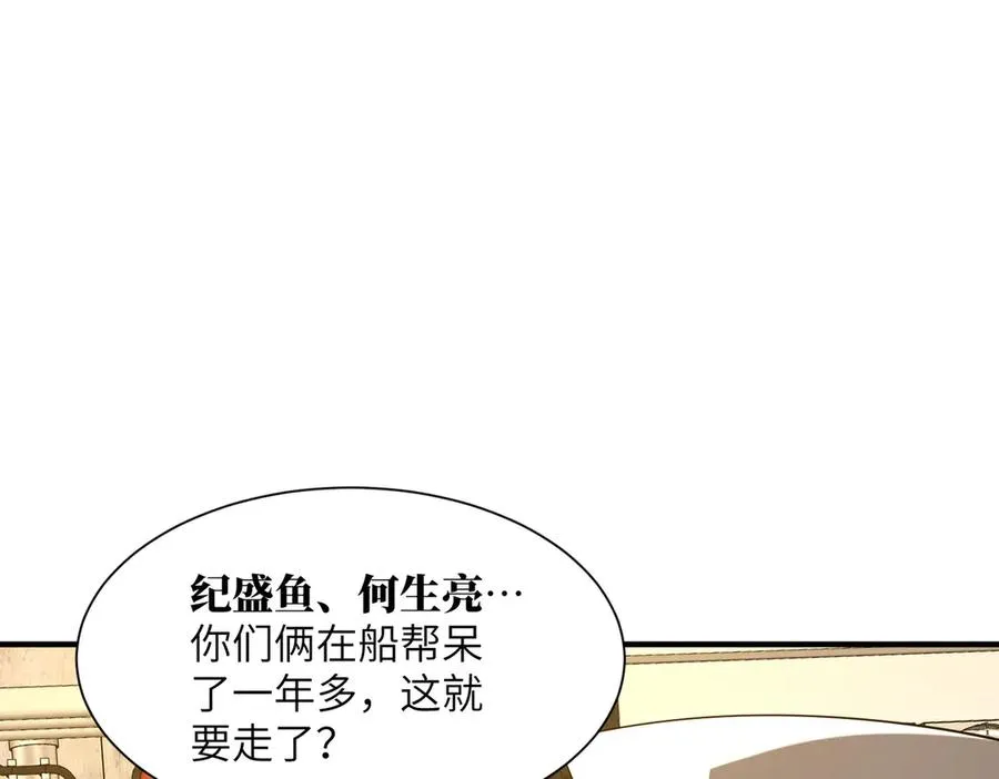 第22话 丧尸工厂 第14页