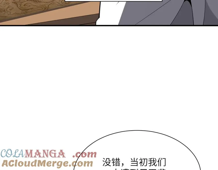 第22话 丧尸工厂 第17页