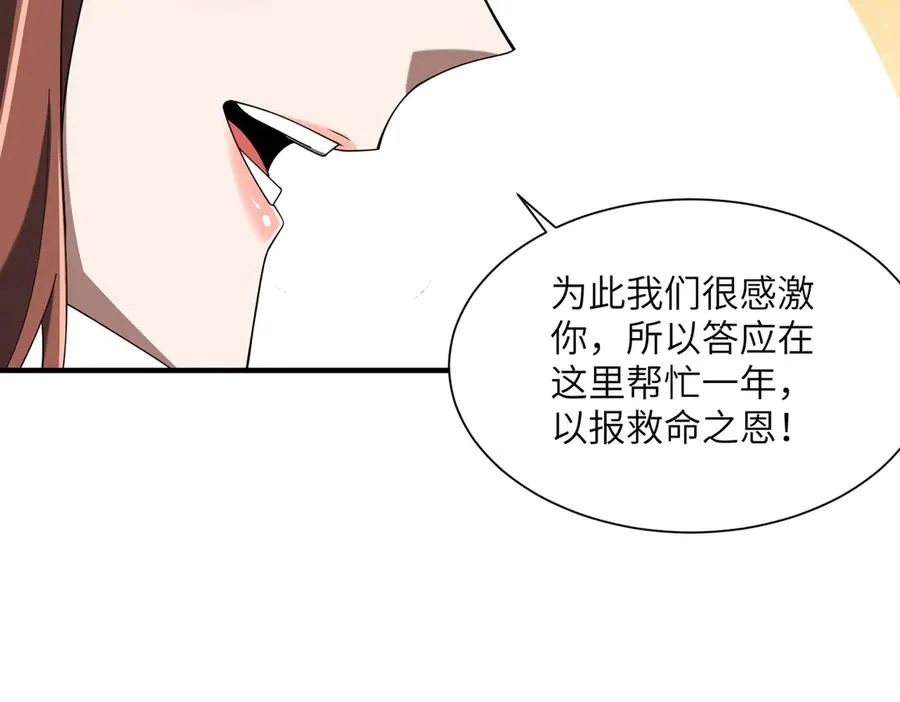 第22话 丧尸工厂 第19页