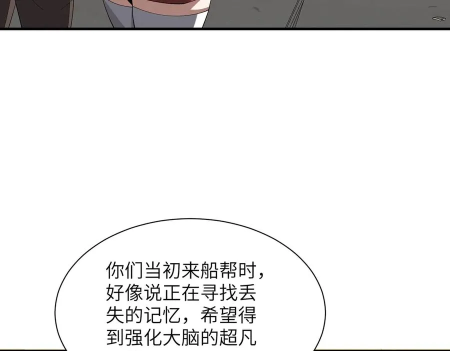 第22话 丧尸工厂 第23页