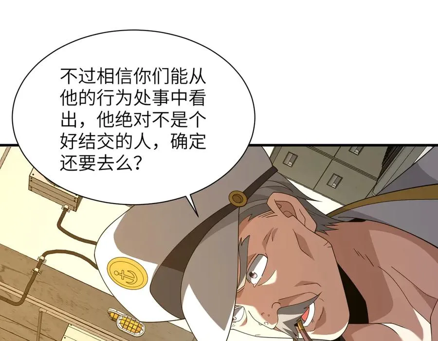 第22话 丧尸工厂 第26页