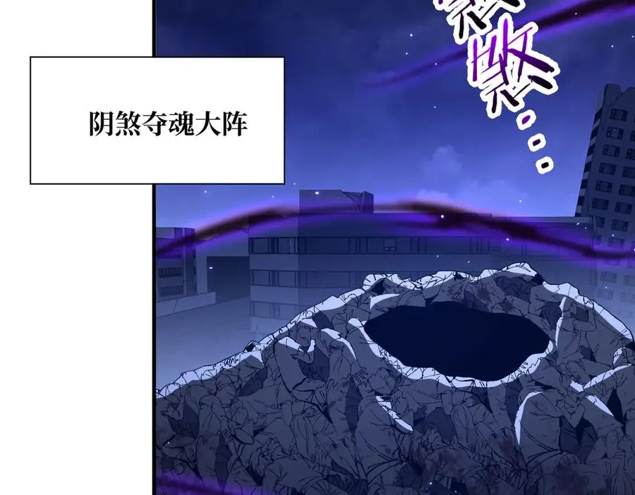第22话 丧尸工厂 第32页