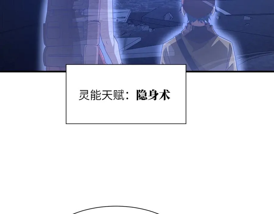第22话 丧尸工厂 第58页
