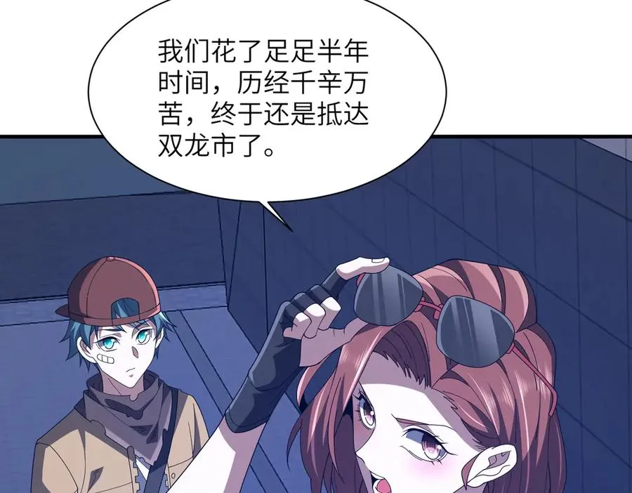 第22话 丧尸工厂 第59页