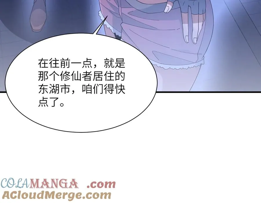 第22话 丧尸工厂 第61页