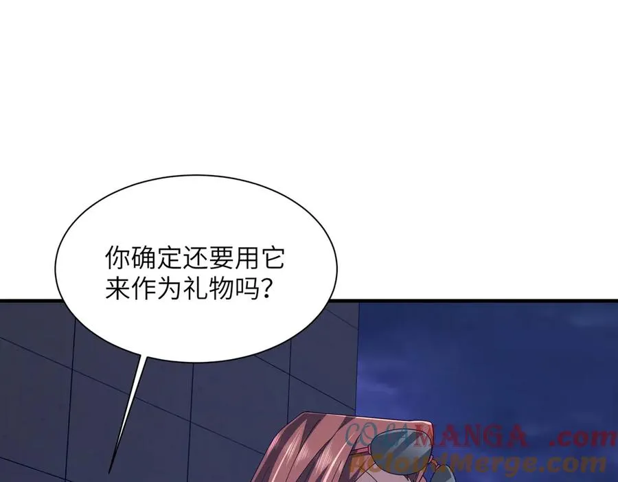 第22话 丧尸工厂 第65页