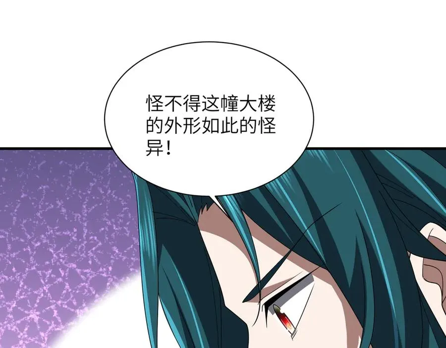 第22话 丧尸工厂 第82页