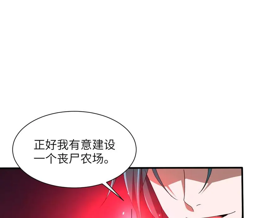 第22话 丧尸工厂 第87页