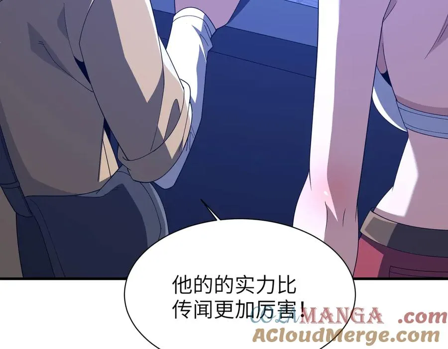第22话 丧尸工厂 第101页
