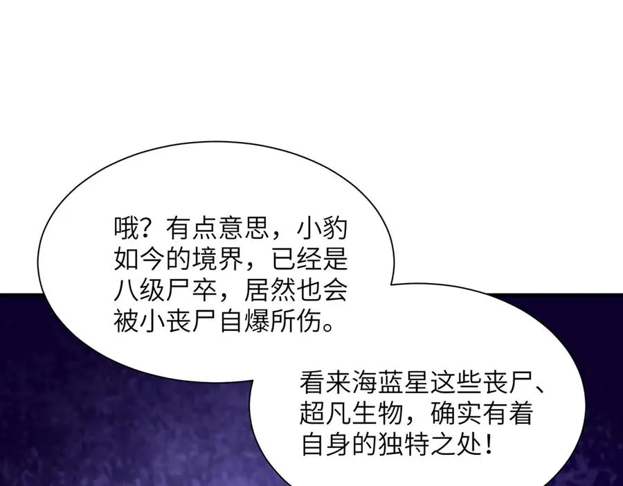 第22话 丧尸工厂 第119页