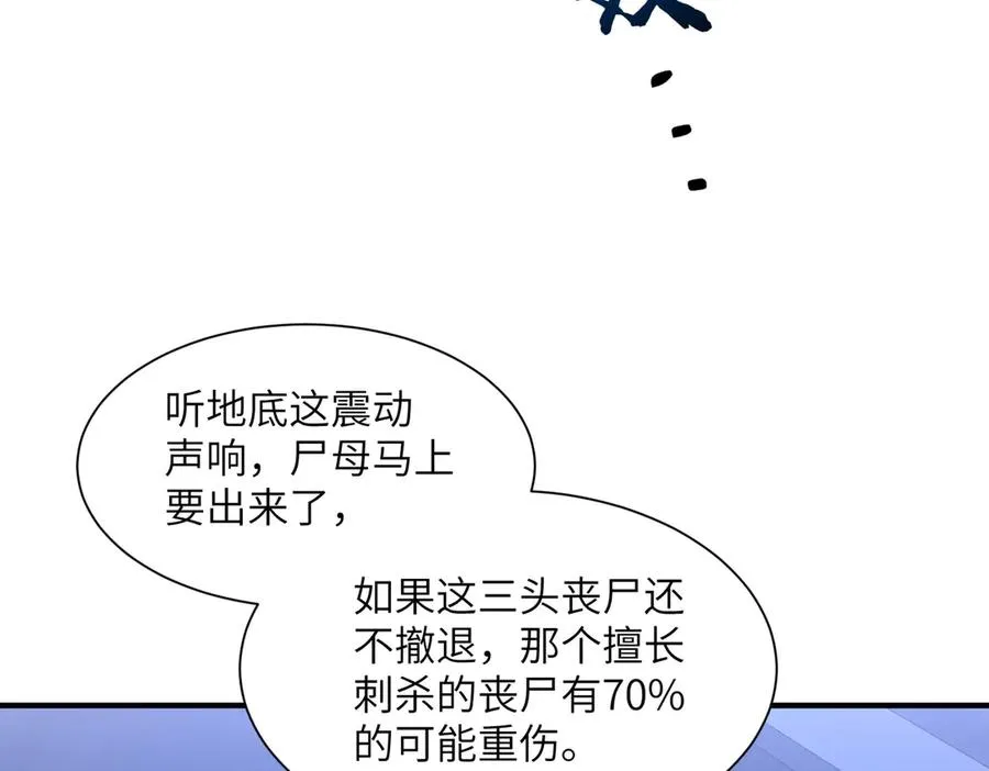 第22话 丧尸工厂 第124页