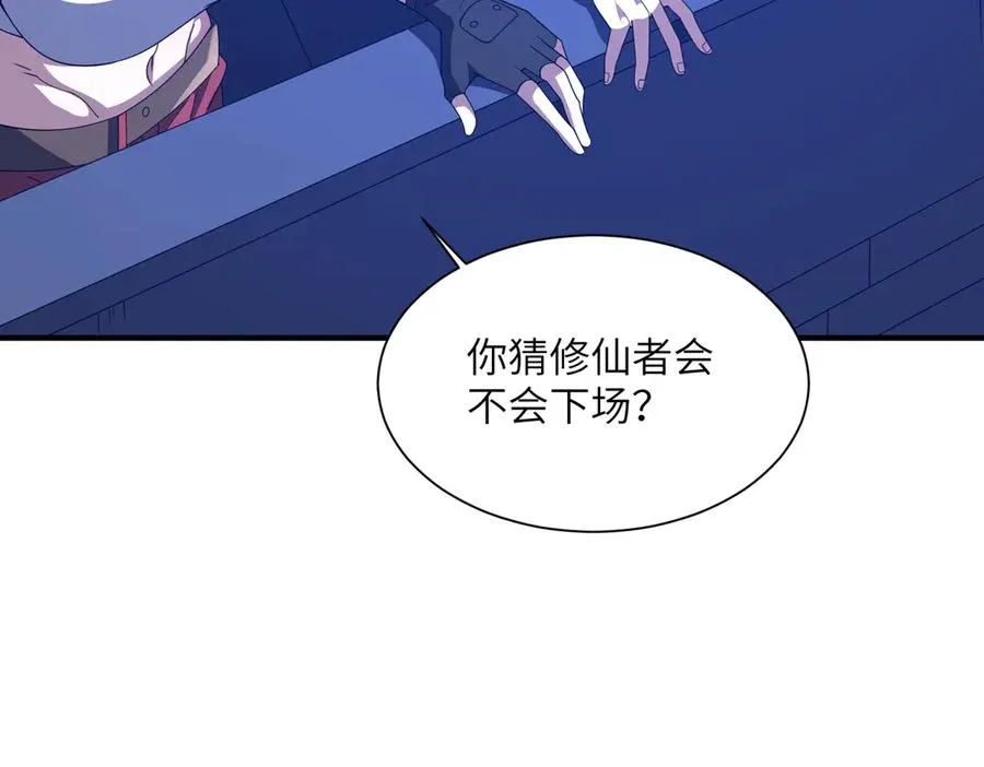 第22话 丧尸工厂 第126页