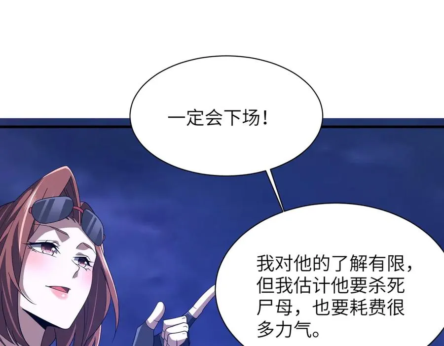 第22话 丧尸工厂 第128页