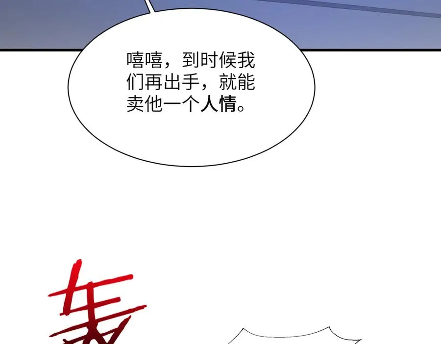 第22话 丧尸工厂 第130页