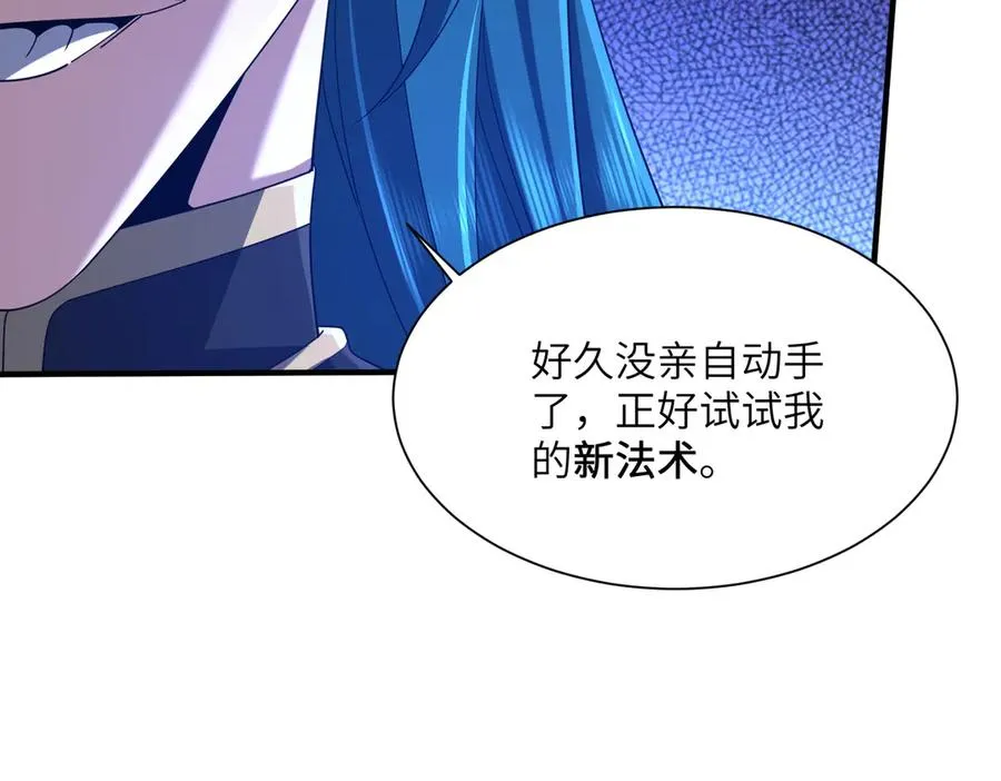 第22话 丧尸工厂 第134页