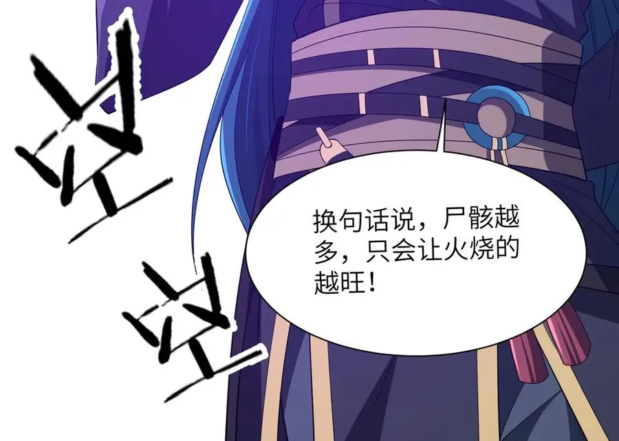 第22话 丧尸工厂 第163页