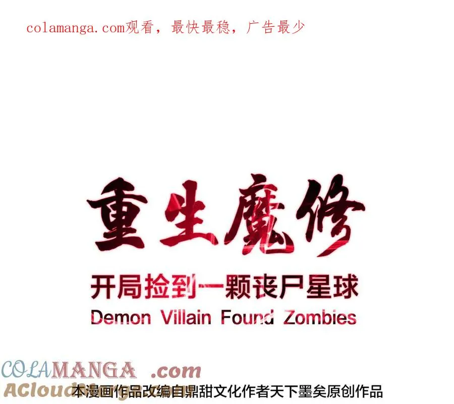 第23话 血煞傀影 第1页